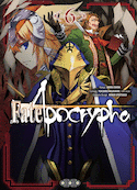 Fate / Apocrypha, t. 06